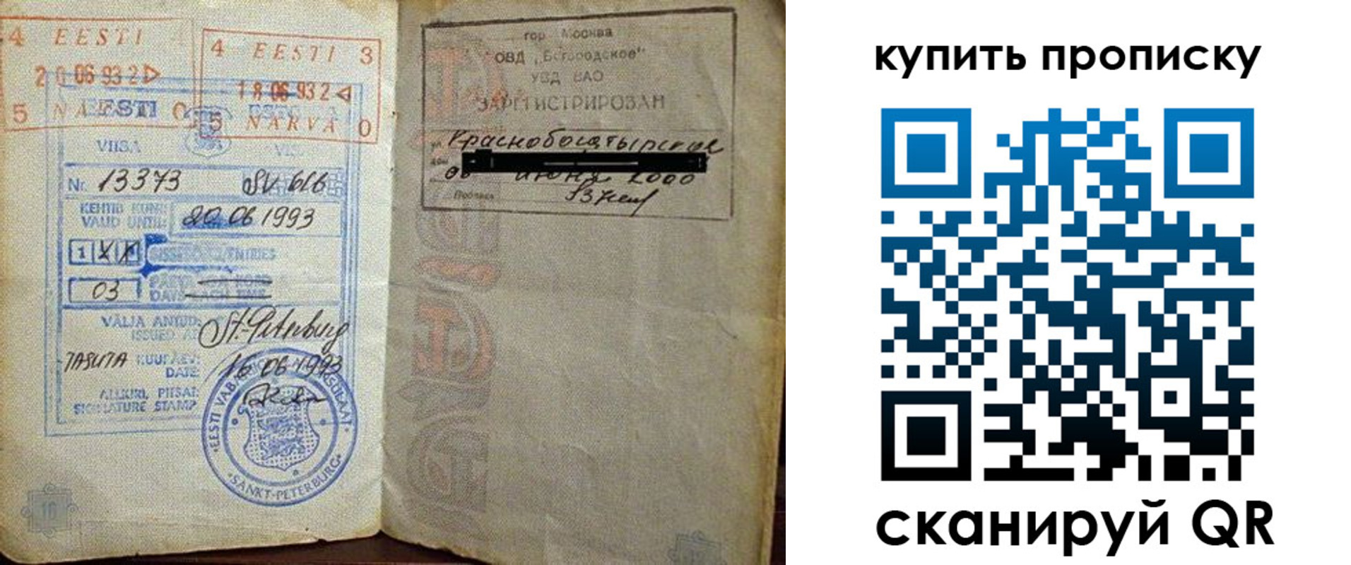 прописка для школы в Болхове